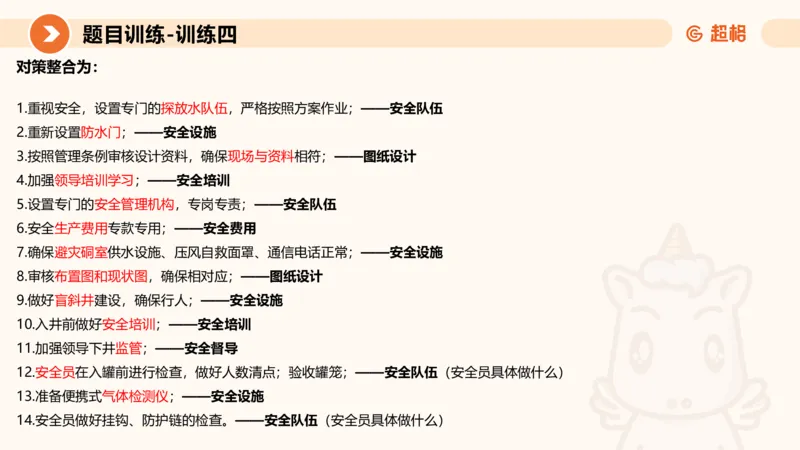 2024公务员考试申论应用文-8月17日_20230817222118_2026考公资料_（05）超格_行测申论2025超格合集(行测&申论&政治理论)_申论2025超格申论全家桶_24年冰哥申论-赠送_课件