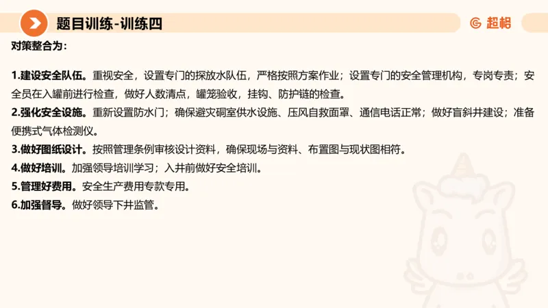 2024公务员考试申论应用文-8月17日_20230817222118_2026考公资料_（05）超格_行测申论2025超格合集(行测&申论&政治理论)_申论2025超格申论全家桶_24年冰哥申论-赠送_课件