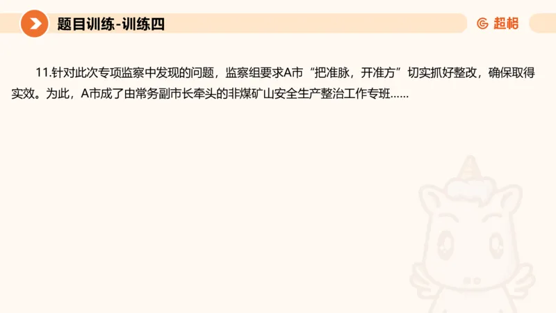 2024公务员考试申论应用文-8月17日_20230817222118_2026考公资料_（05）超格_行测申论2025超格合集(行测&申论&政治理论)_申论2025超格申论全家桶_24年冰哥申论-赠送_课件