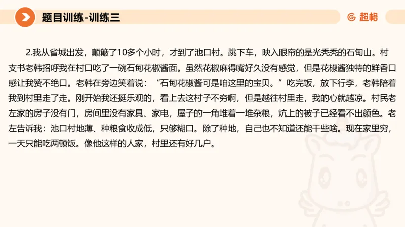 2024公务员考试申论应用文-8月17日_20230817222118_2026考公资料_（05）超格_行测申论2025超格合集(行测&申论&政治理论)_申论2025超格申论全家桶_24年冰哥申论-赠送_课件