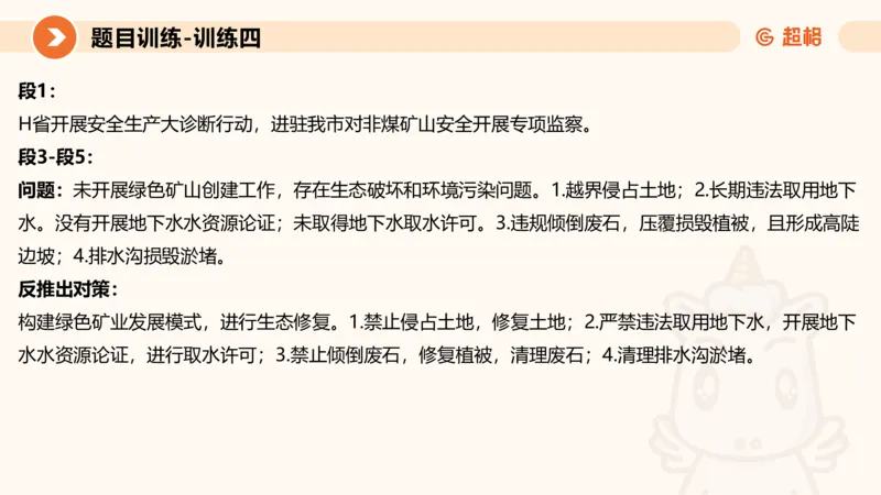 2024公务员考试申论应用文-8月17日_20230817222118_2026考公资料_（05）超格_行测申论2025超格合集(行测&申论&政治理论)_申论2025超格申论全家桶_24年冰哥申论-赠送_课件