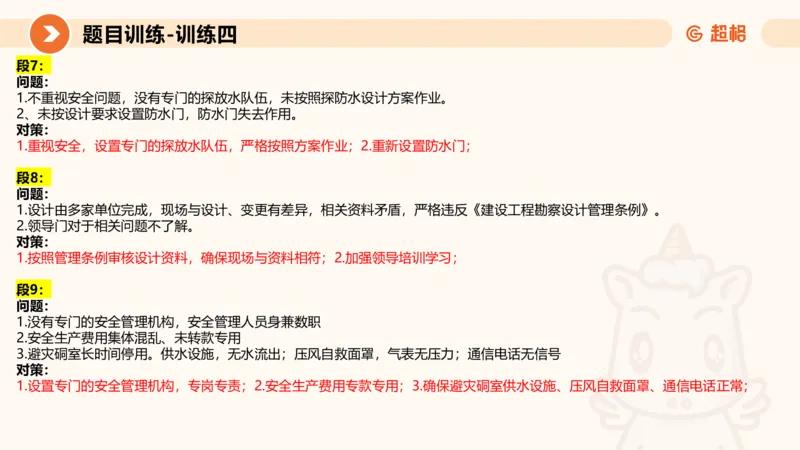 2024公务员考试申论应用文-8月17日_20230817222118_2026考公资料_（05）超格_行测申论2025超格合集(行测&申论&政治理论)_申论2025超格申论全家桶_24年冰哥申论-赠送_课件
