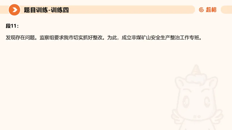 2024公务员考试申论应用文-8月17日_20230817222118_2026考公资料_（05）超格_行测申论2025超格合集(行测&申论&政治理论)_申论2025超格申论全家桶_24年冰哥申论-赠送_课件