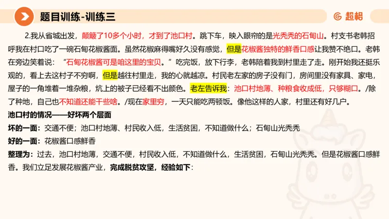 2024公务员考试申论应用文-8月17日_20230817222118_2026考公资料_（05）超格_行测申论2025超格合集(行测&申论&政治理论)_申论2025超格申论全家桶_24年冰哥申论-赠送_课件