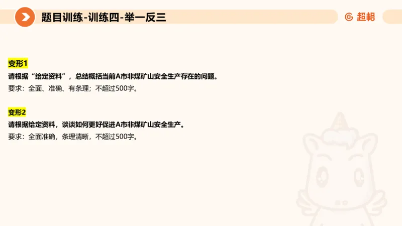 2024公务员考试申论应用文-8月17日_20230817222118_2026考公资料_（05）超格_行测申论2025超格合集(行测&申论&政治理论)_申论2025超格申论全家桶_24年冰哥申论-赠送_课件