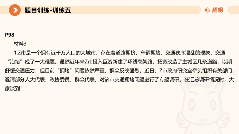 2024公务员考试申论应用文-8月17日_20230817222118_2026考公资料_（05）超格_行测申论2025超格合集(行测&申论&政治理论)_申论2025超格申论全家桶_24年冰哥申论-赠送_课件