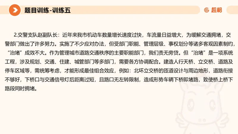 2024公务员考试申论应用文-8月17日_20230817222118_2026考公资料_（05）超格_行测申论2025超格合集(行测&申论&政治理论)_申论2025超格申论全家桶_24年冰哥申论-赠送_课件