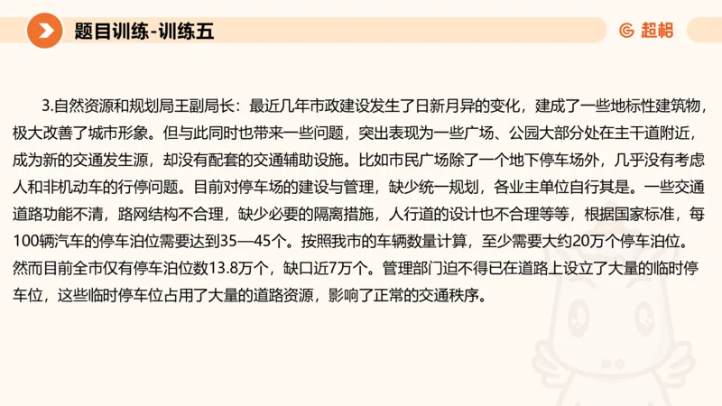 2024公务员考试申论应用文-8月17日_20230817222118_2026考公资料_（05）超格_行测申论2025超格合集(行测&申论&政治理论)_申论2025超格申论全家桶_24年冰哥申论-赠送_课件