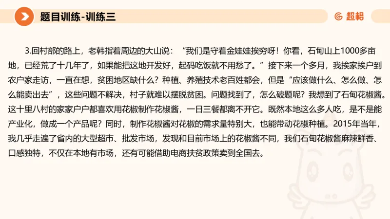 2024公务员考试申论应用文-8月17日_20230817222118_2026考公资料_（05）超格_行测申论2025超格合集(行测&申论&政治理论)_申论2025超格申论全家桶_24年冰哥申论-赠送_课件