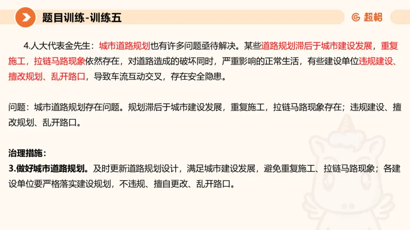 2024公务员考试申论应用文-8月17日_20230817222118_2026考公资料_（05）超格_行测申论2025超格合集(行测&申论&政治理论)_申论2025超格申论全家桶_24年冰哥申论-赠送_课件