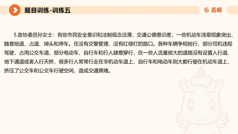 2024公务员考试申论应用文-8月17日_20230817222118_2026考公资料_（05）超格_行测申论2025超格合集(行测&申论&政治理论)_申论2025超格申论全家桶_24年冰哥申论-赠送_课件