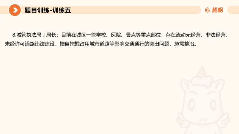 2024公务员考试申论应用文-8月17日_20230817222118_2026考公资料_（05）超格_行测申论2025超格合集(行测&申论&政治理论)_申论2025超格申论全家桶_24年冰哥申论-赠送_课件