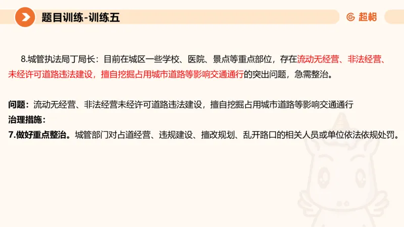 2024公务员考试申论应用文-8月17日_20230817222118_2026考公资料_（05）超格_行测申论2025超格合集(行测&申论&政治理论)_申论2025超格申论全家桶_24年冰哥申论-赠送_课件