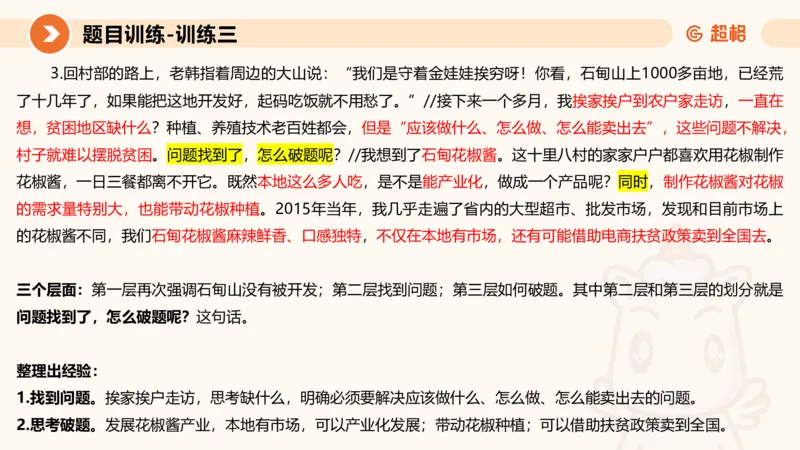 2024公务员考试申论应用文-8月17日_20230817222118_2026考公资料_（05）超格_行测申论2025超格合集(行测&申论&政治理论)_申论2025超格申论全家桶_24年冰哥申论-赠送_课件