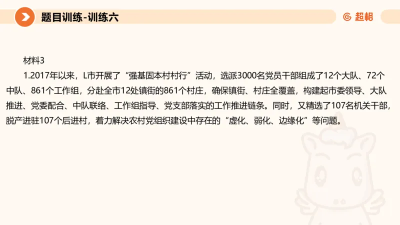 2024公务员考试申论应用文-8月17日_20230817222118_2026考公资料_（05）超格_行测申论2025超格合集(行测&申论&政治理论)_申论2025超格申论全家桶_24年冰哥申论-赠送_课件