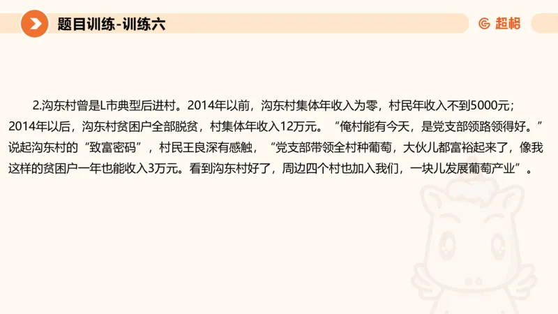 2024公务员考试申论应用文-8月17日_20230817222118_2026考公资料_（05）超格_行测申论2025超格合集(行测&申论&政治理论)_申论2025超格申论全家桶_24年冰哥申论-赠送_课件