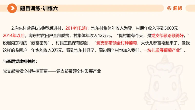 2024公务员考试申论应用文-8月17日_20230817222118_2026考公资料_（05）超格_行测申论2025超格合集(行测&申论&政治理论)_申论2025超格申论全家桶_24年冰哥申论-赠送_课件