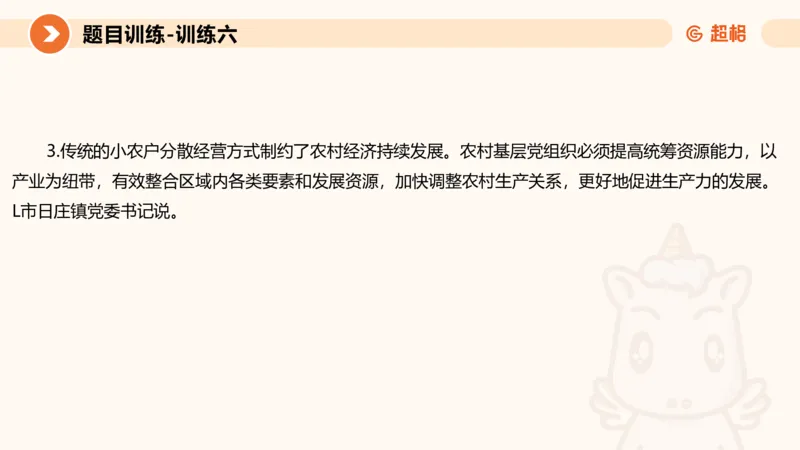 2024公务员考试申论应用文-8月17日_20230817222118_2026考公资料_（05）超格_行测申论2025超格合集(行测&申论&政治理论)_申论2025超格申论全家桶_24年冰哥申论-赠送_课件