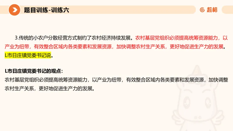 2024公务员考试申论应用文-8月17日_20230817222118_2026考公资料_（05）超格_行测申论2025超格合集(行测&申论&政治理论)_申论2025超格申论全家桶_24年冰哥申论-赠送_课件