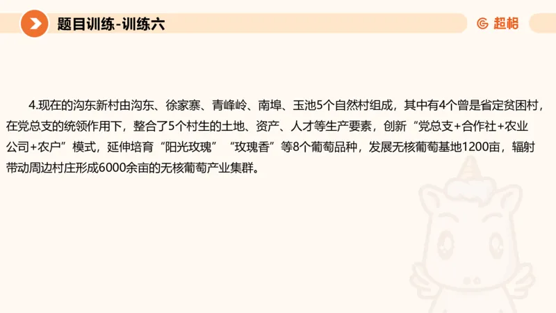 2024公务员考试申论应用文-8月17日_20230817222118_2026考公资料_（05）超格_行测申论2025超格合集(行测&申论&政治理论)_申论2025超格申论全家桶_24年冰哥申论-赠送_课件