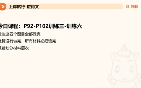 2024公务员考试申论应用文-8月17日_20230817222118_2026考公资料_（05）超格_行测申论2025超格合集(行测&申论&政治理论)_申论2025超格申论全家桶_24年冰哥申论-赠送_课件