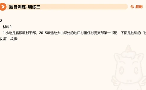 2024公务员考试申论应用文-8月17日_20230817222118_2026考公资料_（05）超格_行测申论2025超格合集(行测&申论&政治理论)_申论2025超格申论全家桶_24年冰哥申论-赠送_课件