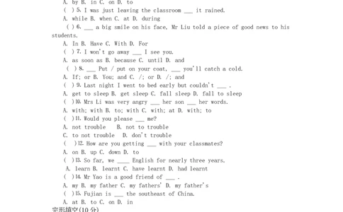 2010年山东省青岛市中考英语试题及答案_中考真题_3.英语中考真题2015-2024年_地区卷_山东省_山东青岛英语08-21