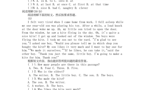 2010年山东省青岛市中考英语试题及答案_中考真题_3.英语中考真题2015-2024年_地区卷_山东省_山东青岛英语08-21