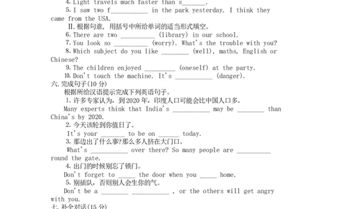 2010年山东省青岛市中考英语试题及答案_中考真题_3.英语中考真题2015-2024年_地区卷_山东省_山东青岛英语08-21