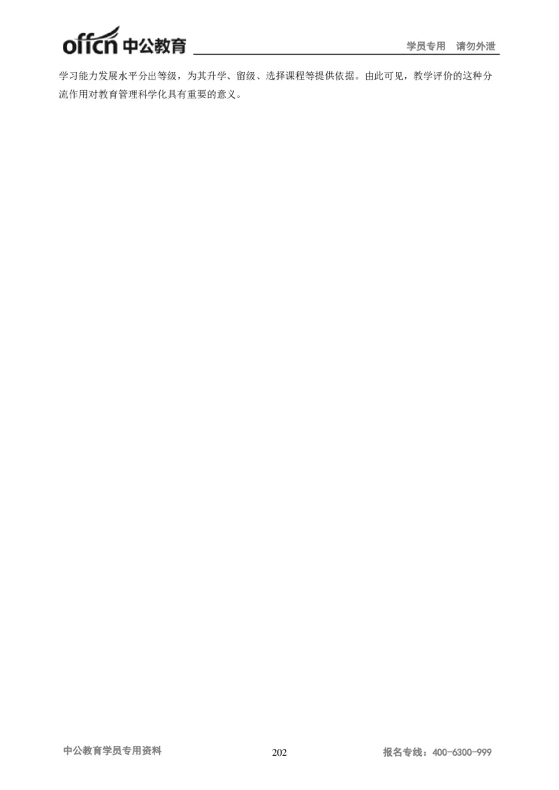 学科知识与教学能力-初中物理讲义215页_教资_33教资笔试历年真题汇总（科一+科二+科三）_科三真题_02初中科三各科电子资料包合集_物理（资料文档）_初中物理