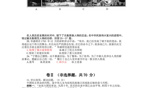 2011年河北省中考历史试题及答案_中考真题_6.历史中考真题2015-2024年_地区卷_河北历史08-23