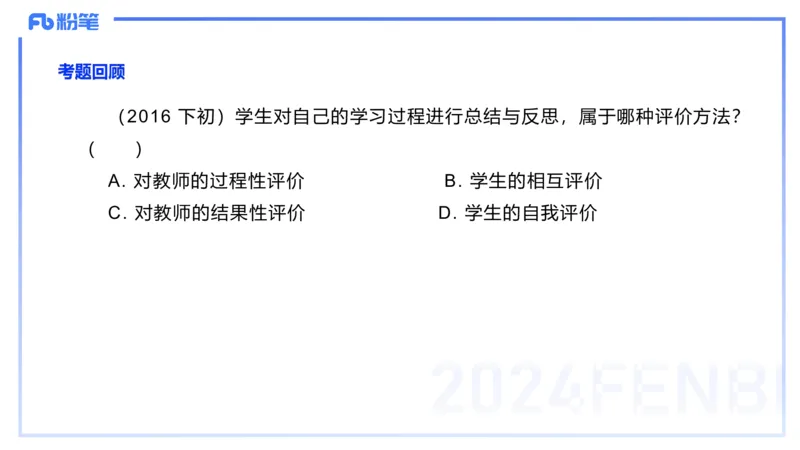 2.7-理论精讲-体育教学论2-岳博_4-教培资料-26年最新资料-同步更新_科一科二电子资料合集中小幼（笔记真题知识点汇总等）文件多，按需保存_各机构笔记合集（中小幼）推荐_体育