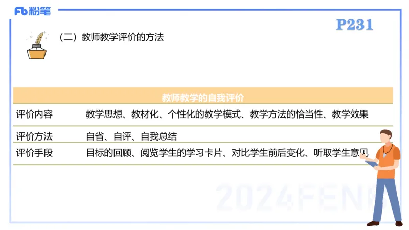 2.7-理论精讲-体育教学论2-岳博_4-教培资料-26年最新资料-同步更新_科一科二电子资料合集中小幼（笔记真题知识点汇总等）文件多，按需保存_各机构笔记合集（中小幼）推荐_体育