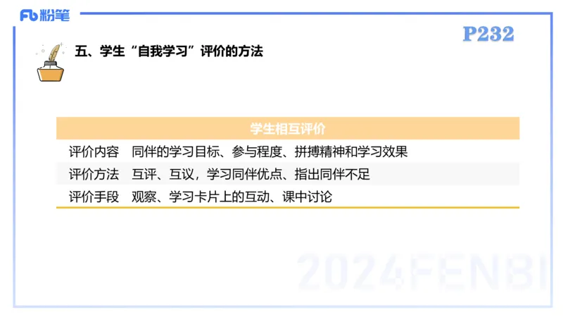 2.7-理论精讲-体育教学论2-岳博_4-教培资料-26年最新资料-同步更新_科一科二电子资料合集中小幼（笔记真题知识点汇总等）文件多，按需保存_各机构笔记合集（中小幼）推荐_体育