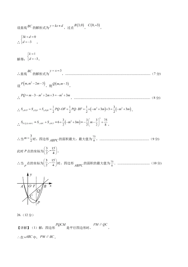 数学（参考答案及评分标准）_2数学总复习_赠送：2024中考模拟题数学_一模_数学（青岛卷）-2024年中考第一次模拟考试