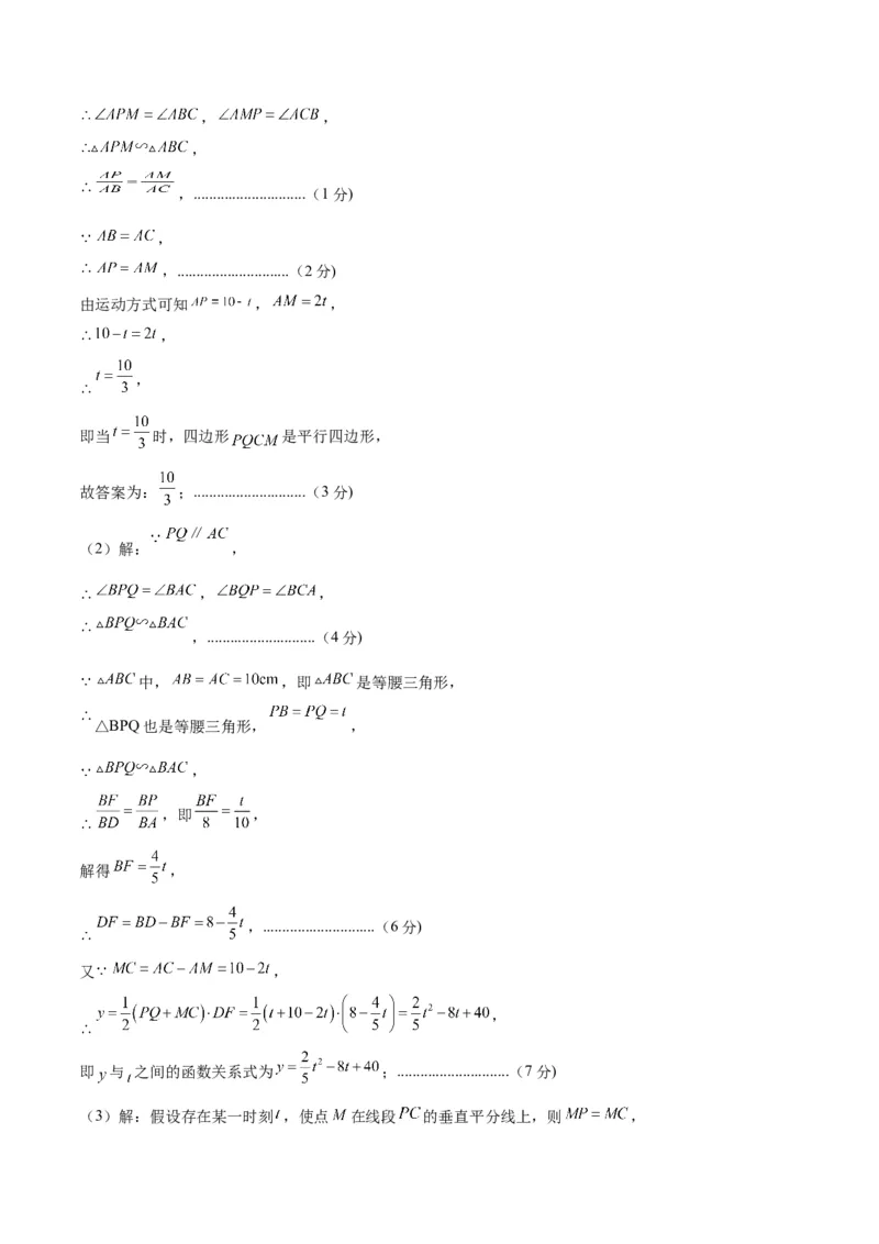 数学（参考答案及评分标准）_2数学总复习_赠送：2024中考模拟题数学_一模_数学（青岛卷）-2024年中考第一次模拟考试