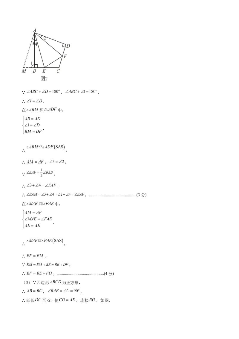 数学（参考答案及评分标准）_2数学总复习_赠送：2024中考模拟题数学_一模_数学（青岛卷）-2024年中考第一次模拟考试