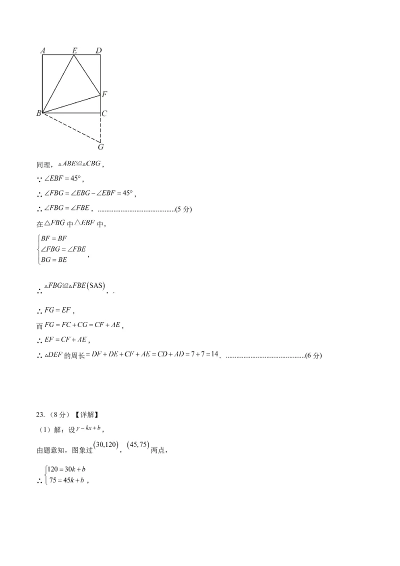 数学（参考答案及评分标准）_2数学总复习_赠送：2024中考模拟题数学_一模_数学（青岛卷）-2024年中考第一次模拟考试
