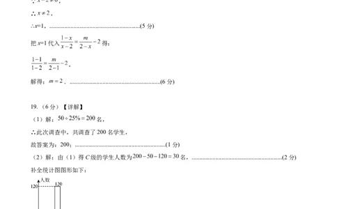 数学（参考答案及评分标准）_2数学总复习_赠送：2024中考模拟题数学_一模_数学（青岛卷）-2024年中考第一次模拟考试