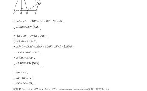 数学（参考答案及评分标准）_2数学总复习_赠送：2024中考模拟题数学_一模_数学（青岛卷）-2024年中考第一次模拟考试