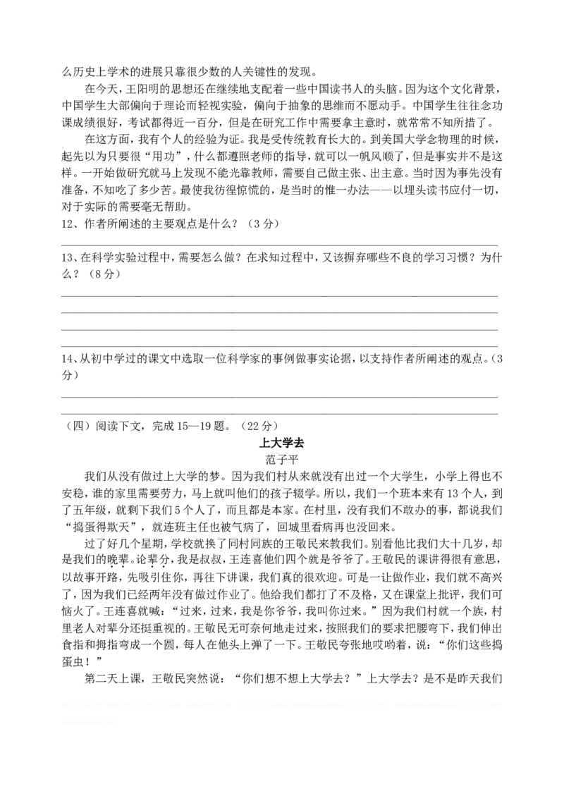 2010年福建省泉州市中考语文真题及答案_中考真题_1.语文中考真题2015-2024年_地区卷_福建省_福建中考语文08-22