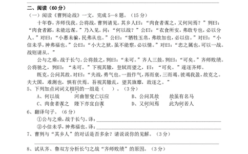 2010年福建省泉州市中考语文真题及答案_中考真题_1.语文中考真题2015-2024年_地区卷_福建省_福建中考语文08-22