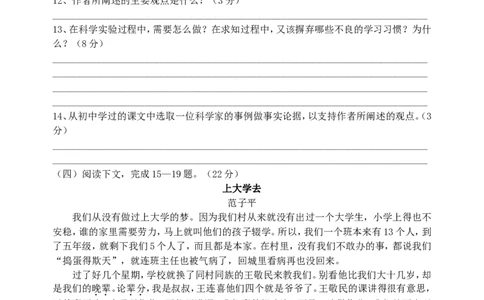 2010年福建省泉州市中考语文真题及答案_中考真题_1.语文中考真题2015-2024年_地区卷_福建省_福建中考语文08-22