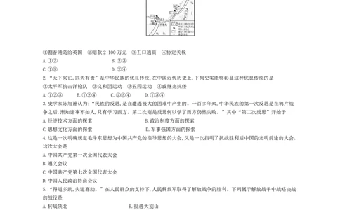 2012年河南中考历史真题及答案_中考真题_6.历史中考真题2015-2024年_地区卷_河南历史11-22（河南省统一试卷）