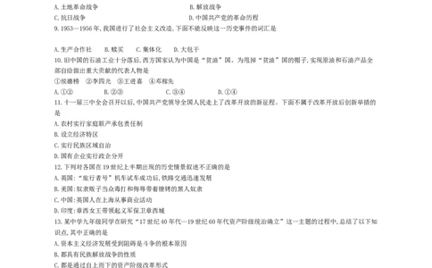 2012年河南中考历史真题及答案_中考真题_6.历史中考真题2015-2024年_地区卷_河南历史11-22（河南省统一试卷）