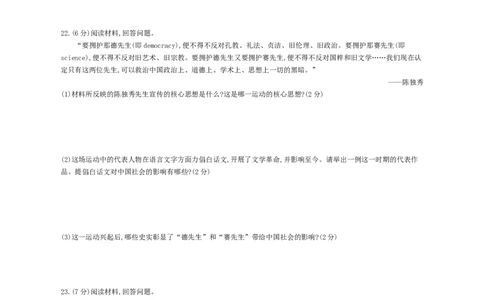 2012年河南中考历史真题及答案_中考真题_6.历史中考真题2015-2024年_地区卷_河南历史11-22（河南省统一试卷）