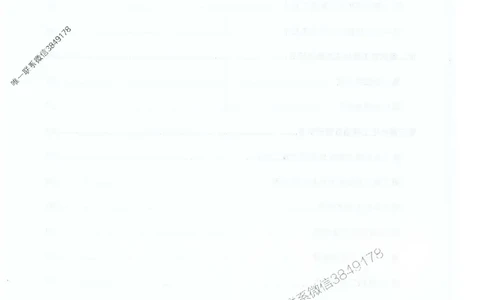 2025年一建机电-升级版学霸笔记背诵+默写_2026年一级建造师_2026年一建机电_2025年一建机电SVIP_01-精华文档✿电子教材✿历年真题_91-机电《升级版学霸笔记》SMR推荐