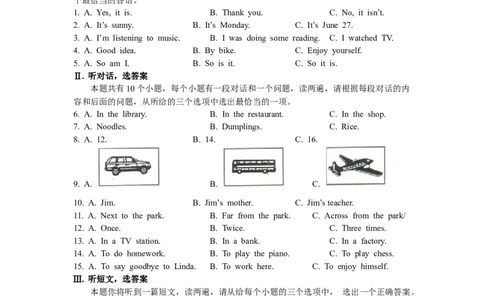 2010年陕西中考英语试卷及答案_中考真题_3.英语中考真题2015-2024年_地区卷_陕西英语08-23（陕西省统一试卷）