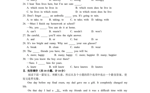 2010年陕西中考英语试卷及答案_中考真题_3.英语中考真题2015-2024年_地区卷_陕西英语08-23（陕西省统一试卷）