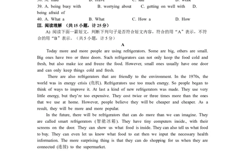 2010年陕西中考英语试卷及答案_中考真题_3.英语中考真题2015-2024年_地区卷_陕西英语08-23（陕西省统一试卷）